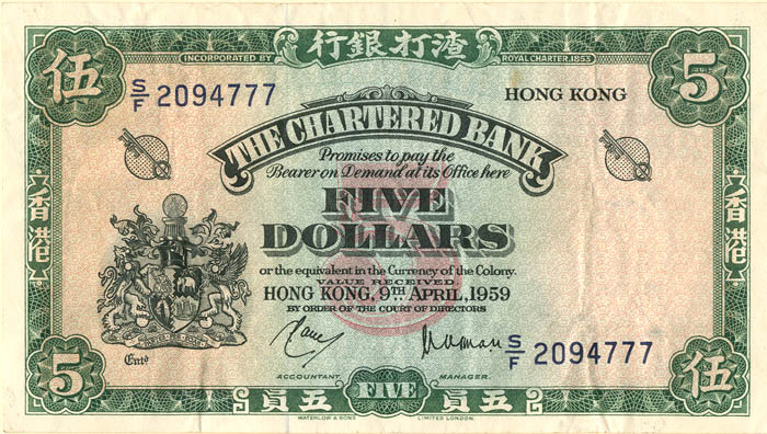 Hong Kong P-62 - Foreign Paper Money